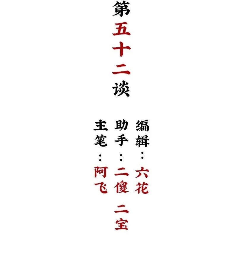 【第52谈】 水可载舟，亦可覆舟。1