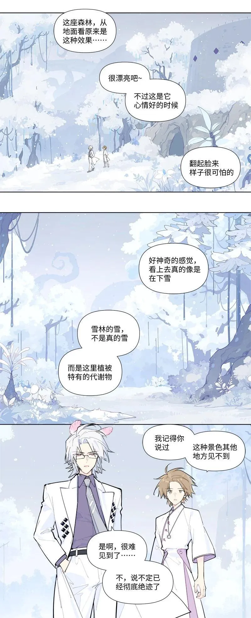 【第54谈】 桃李不言，下自成蹊。21