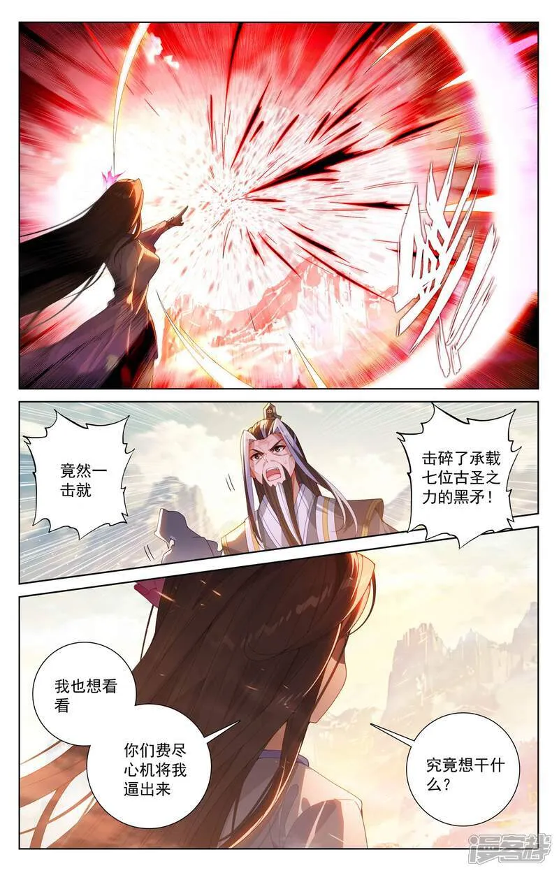 第632话下 圣族目的7