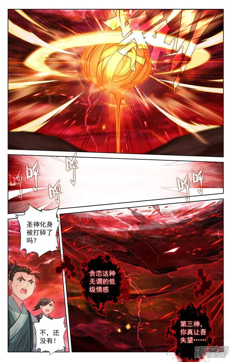 第633话下 二神初见7