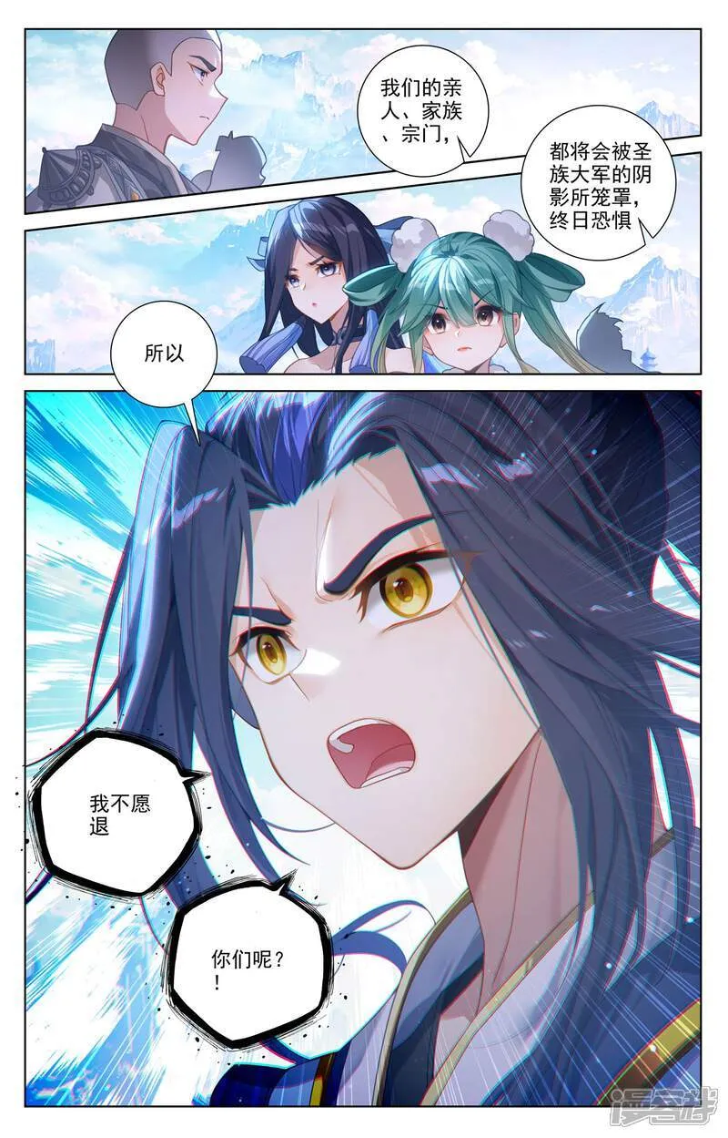第638话下 苍玄备战6