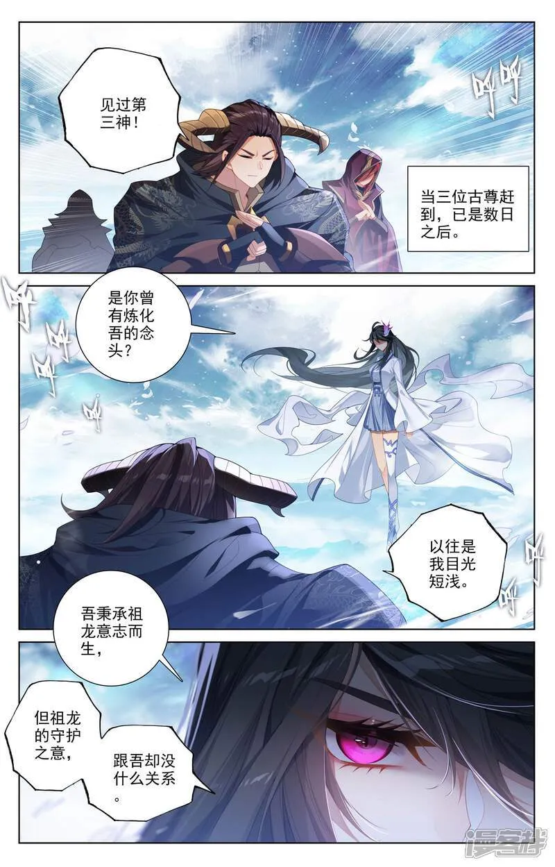 第644话上 反攻圣族1