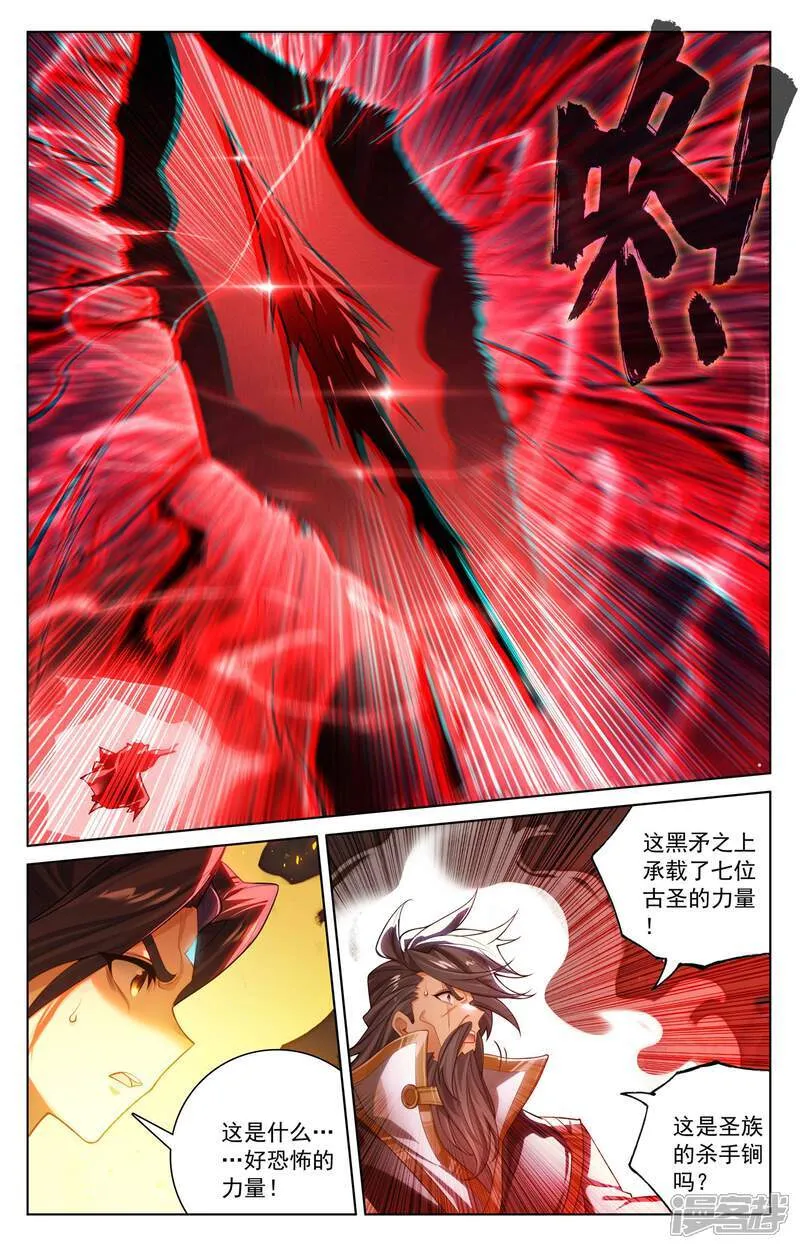 第632话上 圣族目的7