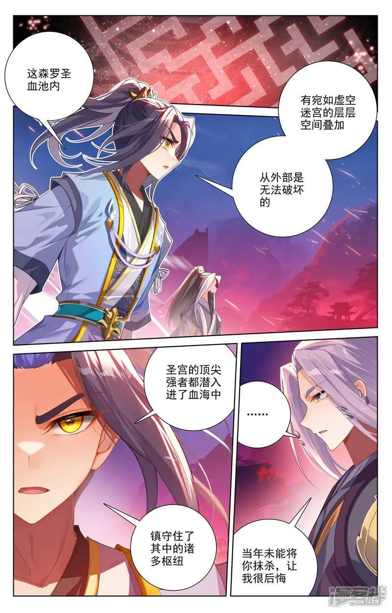 第623话下 森罗血池1