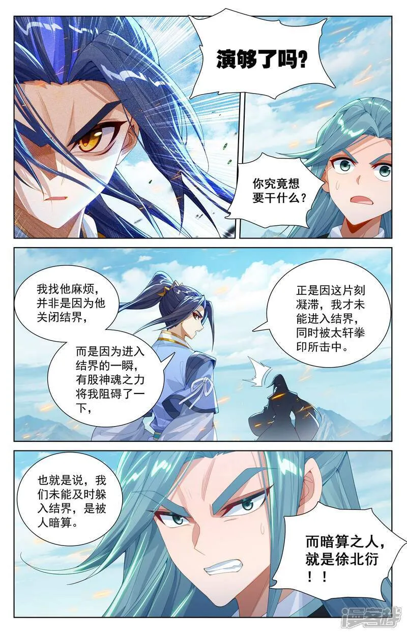 第612话下 你我算账2
