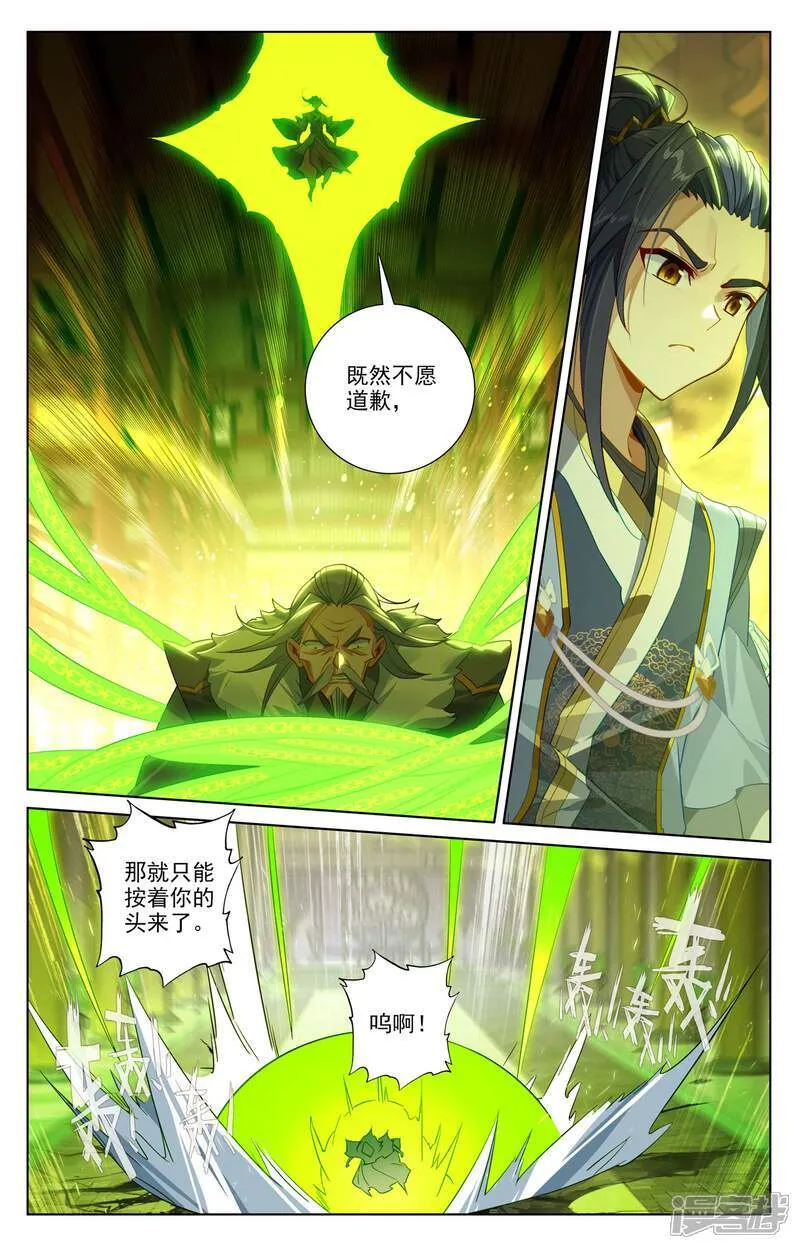 第637话下 镇压绿柳7