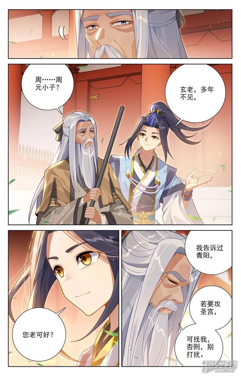 第622话上 进攻开始3