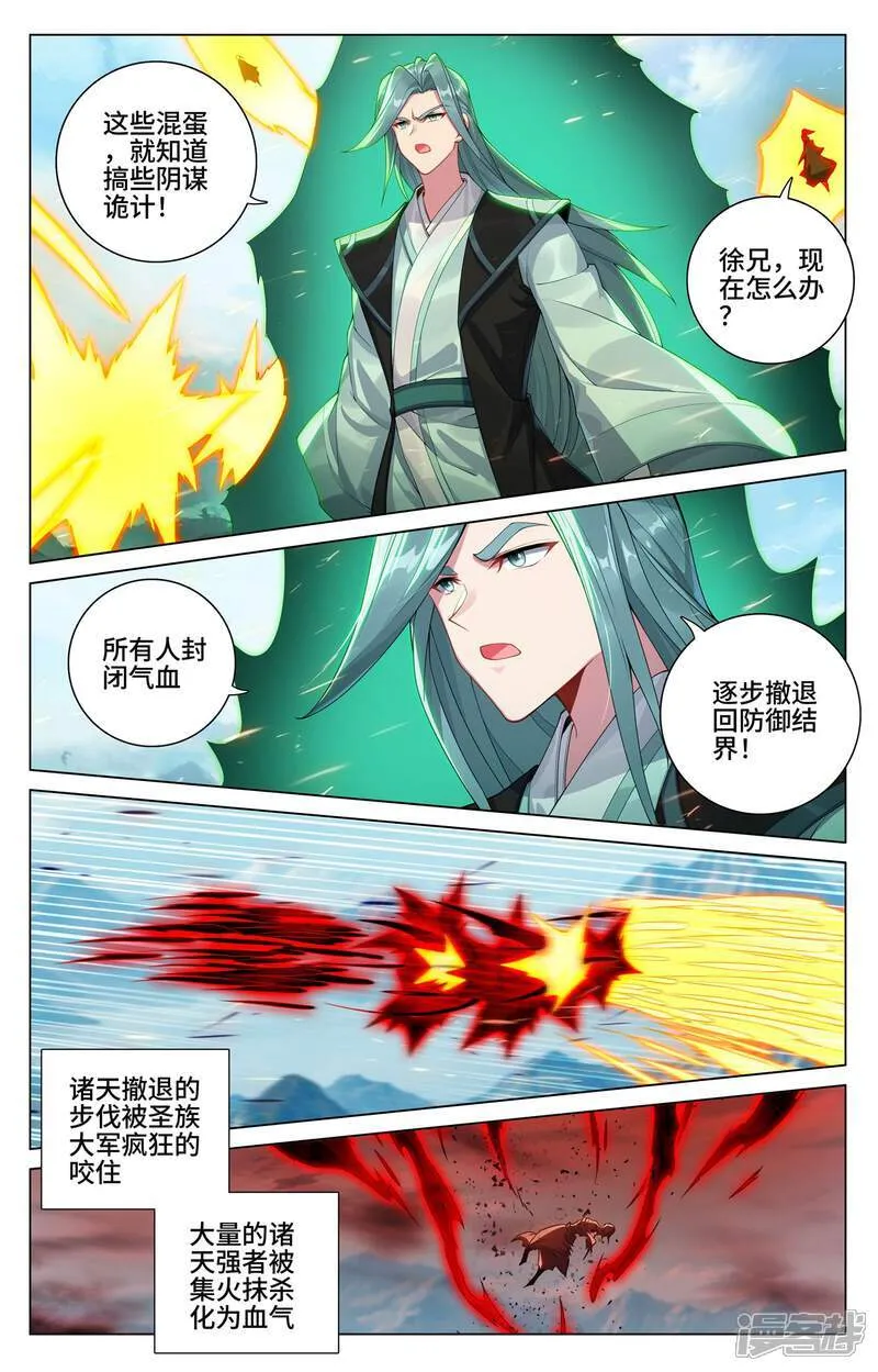 第606话下 太轩之力4