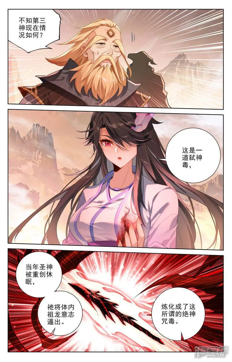 第634话上 我要造圣5
