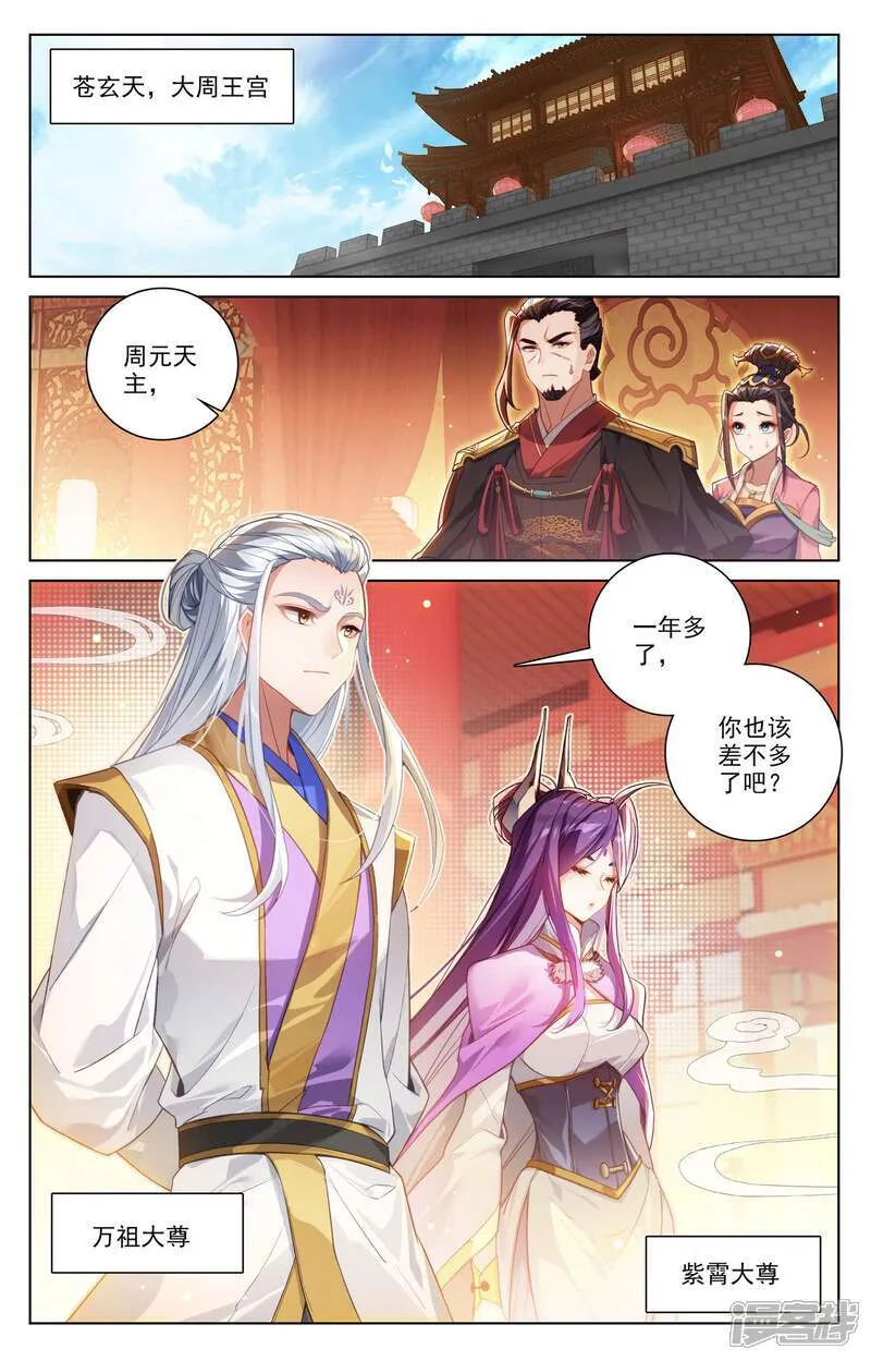 第637话上 镇压绿柳8