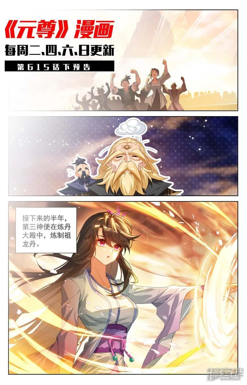 第615话上 炼丹修炼10