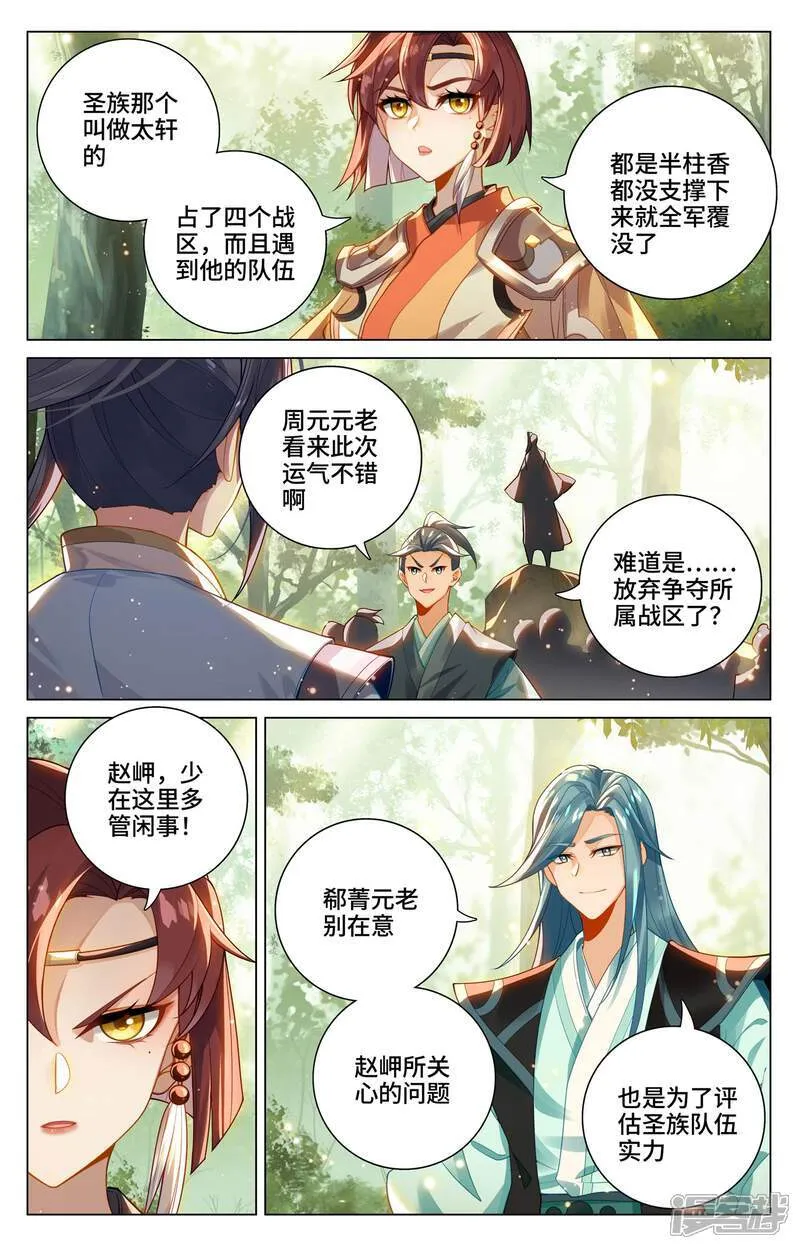 第605话下 龙首汇聚2