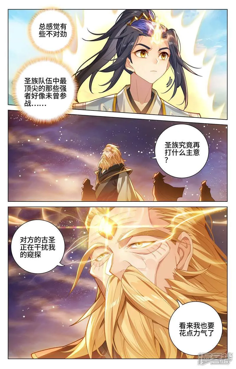 第606话上 太轩之力7
