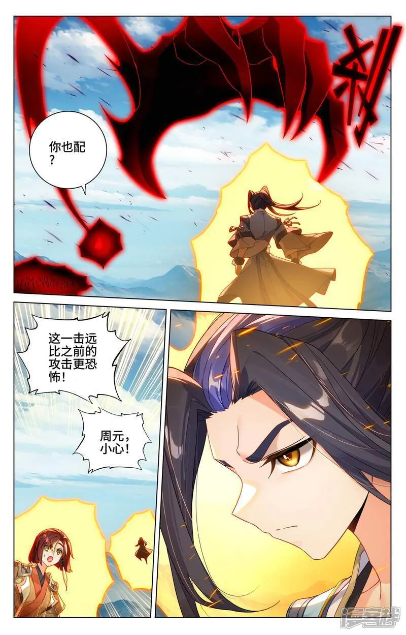 第610话上 周元反击2