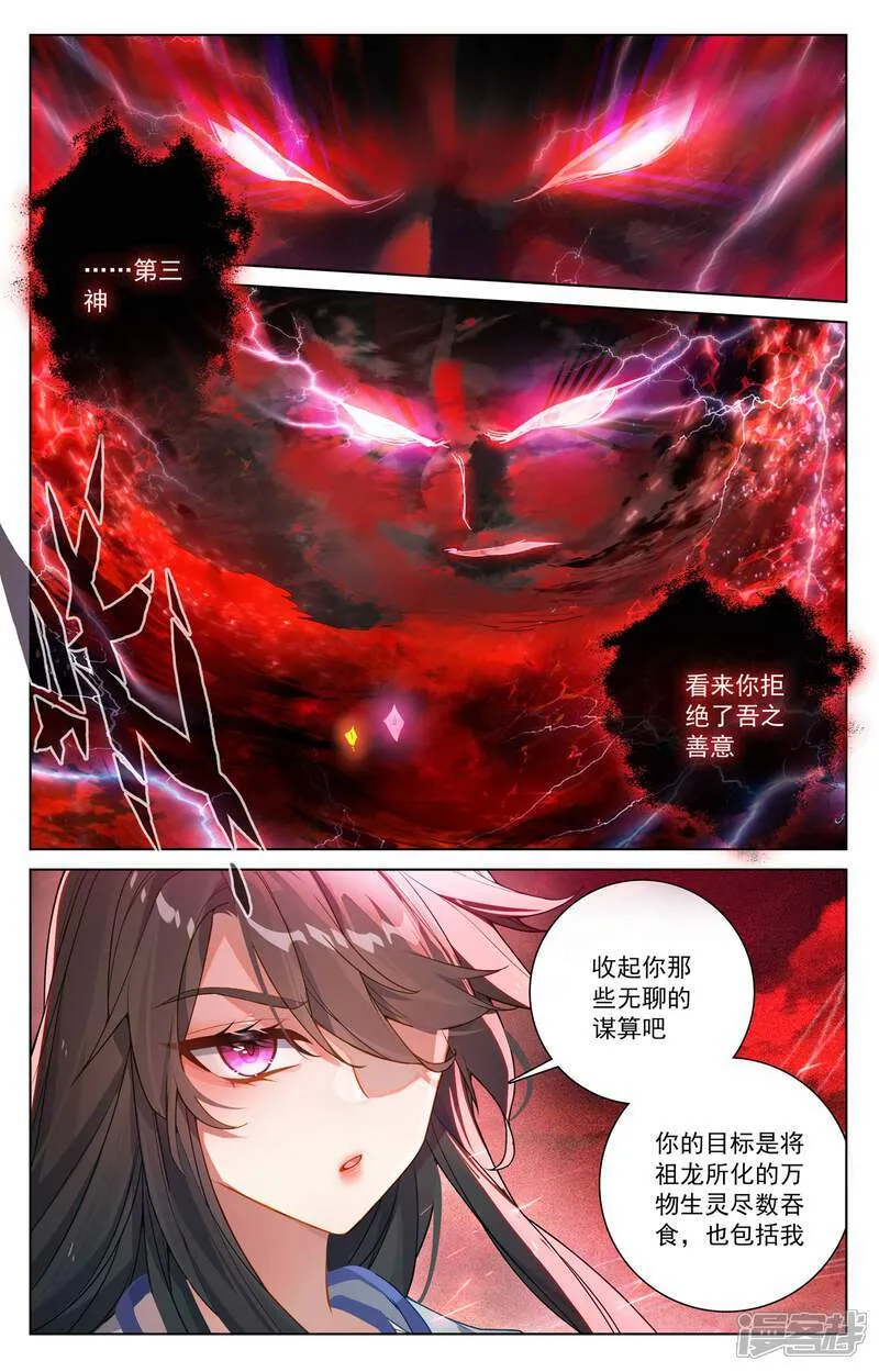 第633话上 二神初见7