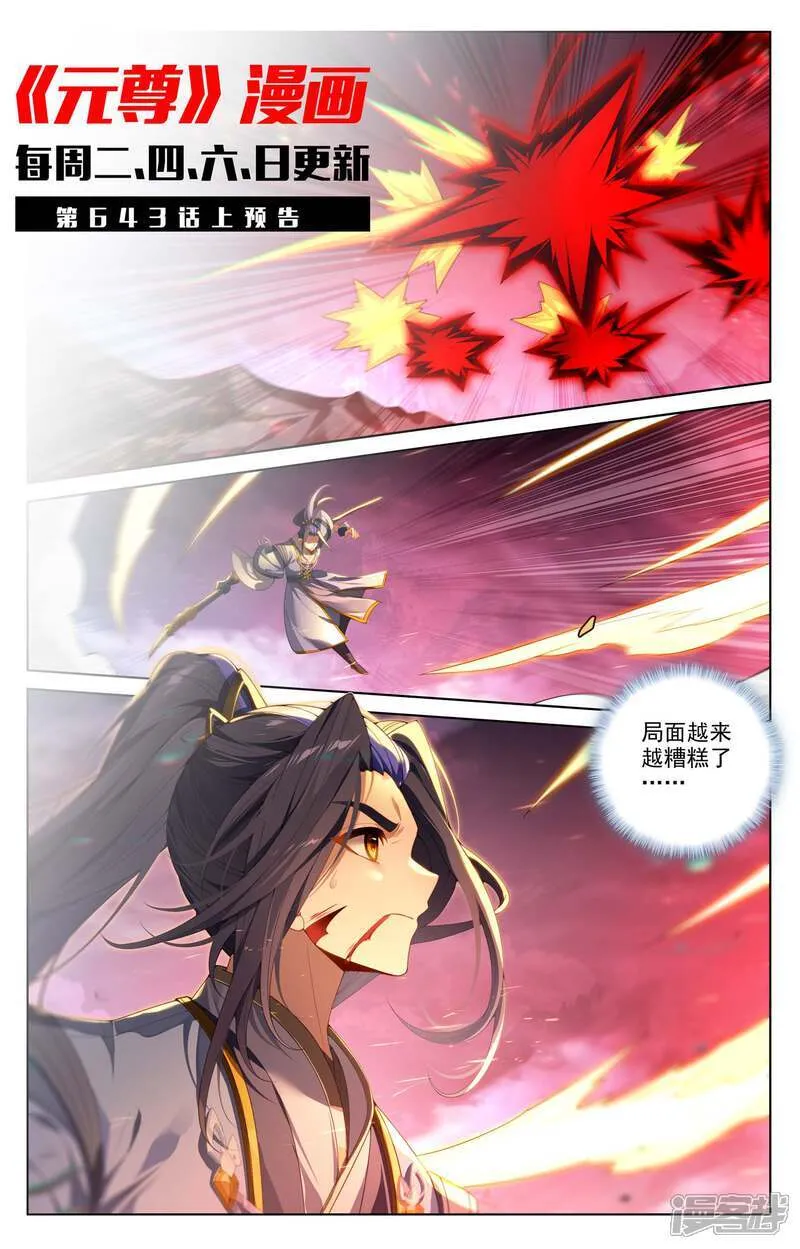 第642话下 苍玄之危10