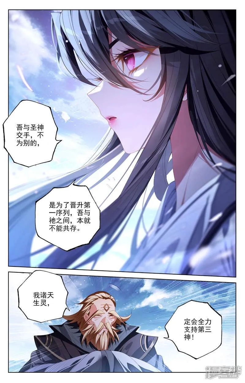 第644话上 反攻圣族2