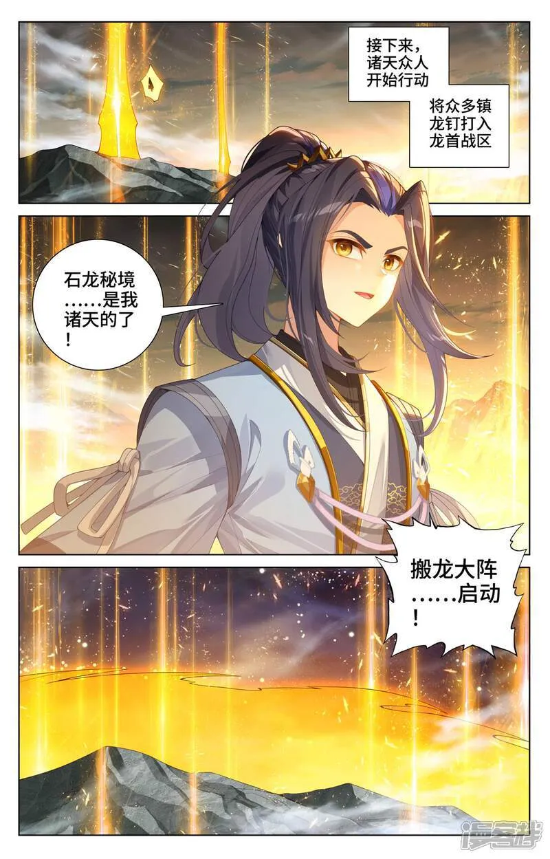 第613话下 两样惩处7