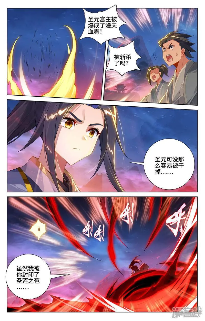第625话下 狠毒圣元7