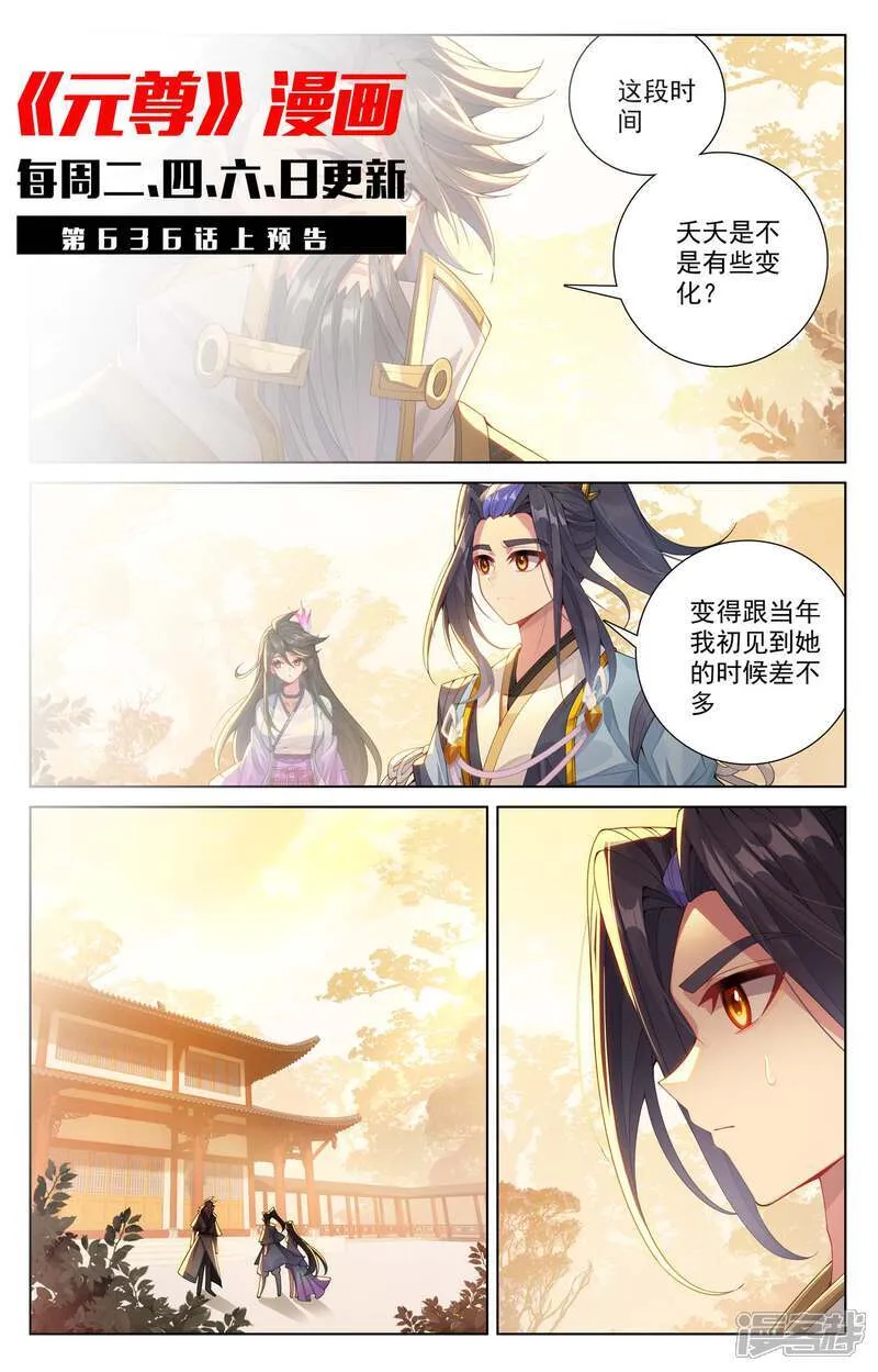 第635话下 擎天巨塔10