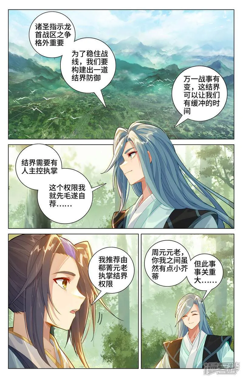 第605话下 龙首汇聚6
