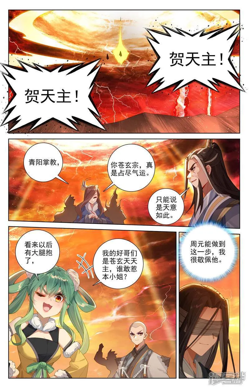 第629话下 归来天主6