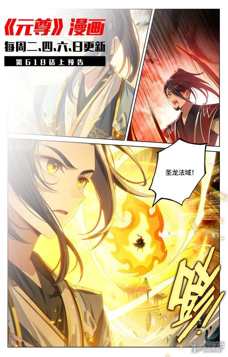第617话下 大周守城10