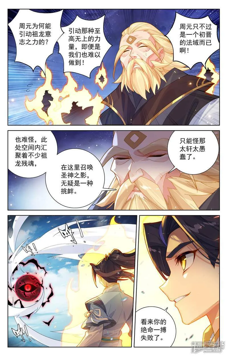 第612话上 你我算账2