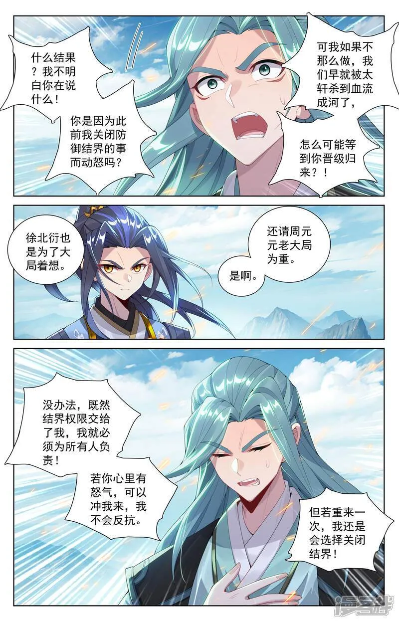 第612话下 你我算账1