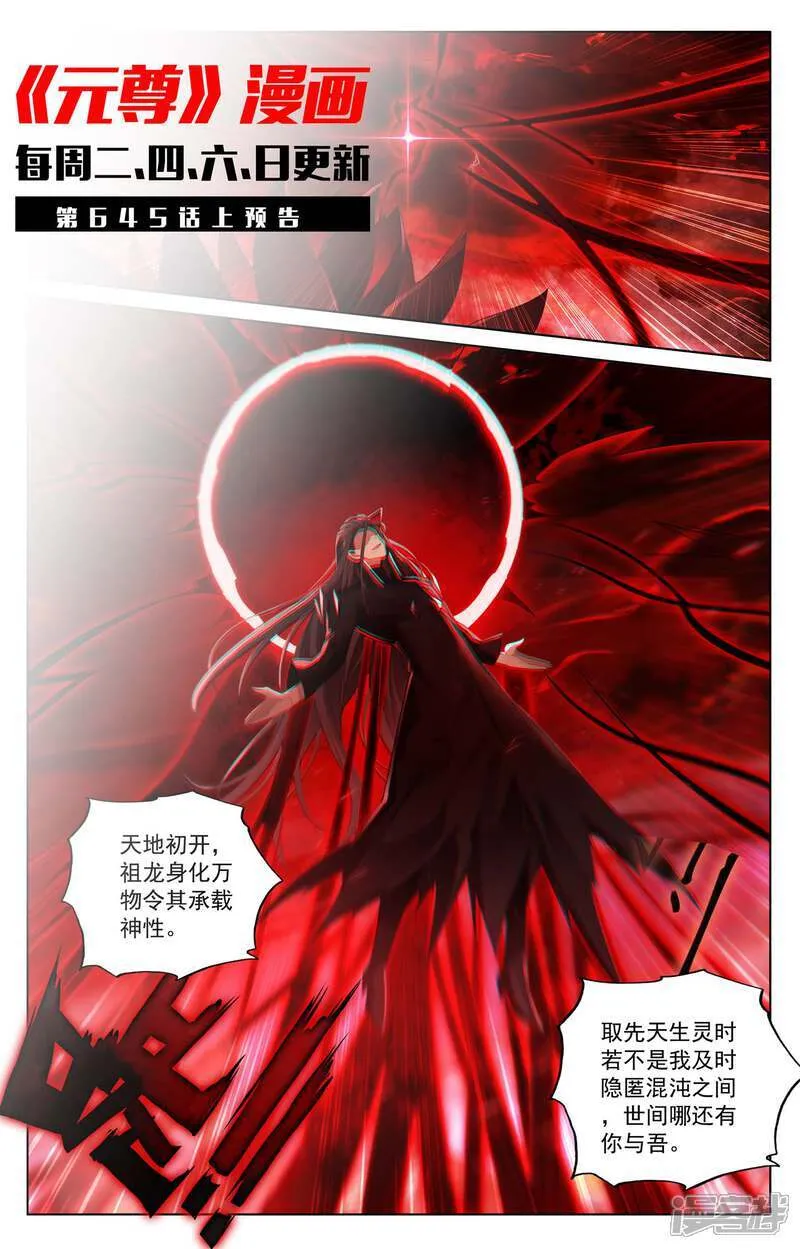 第644话下 反攻圣族10