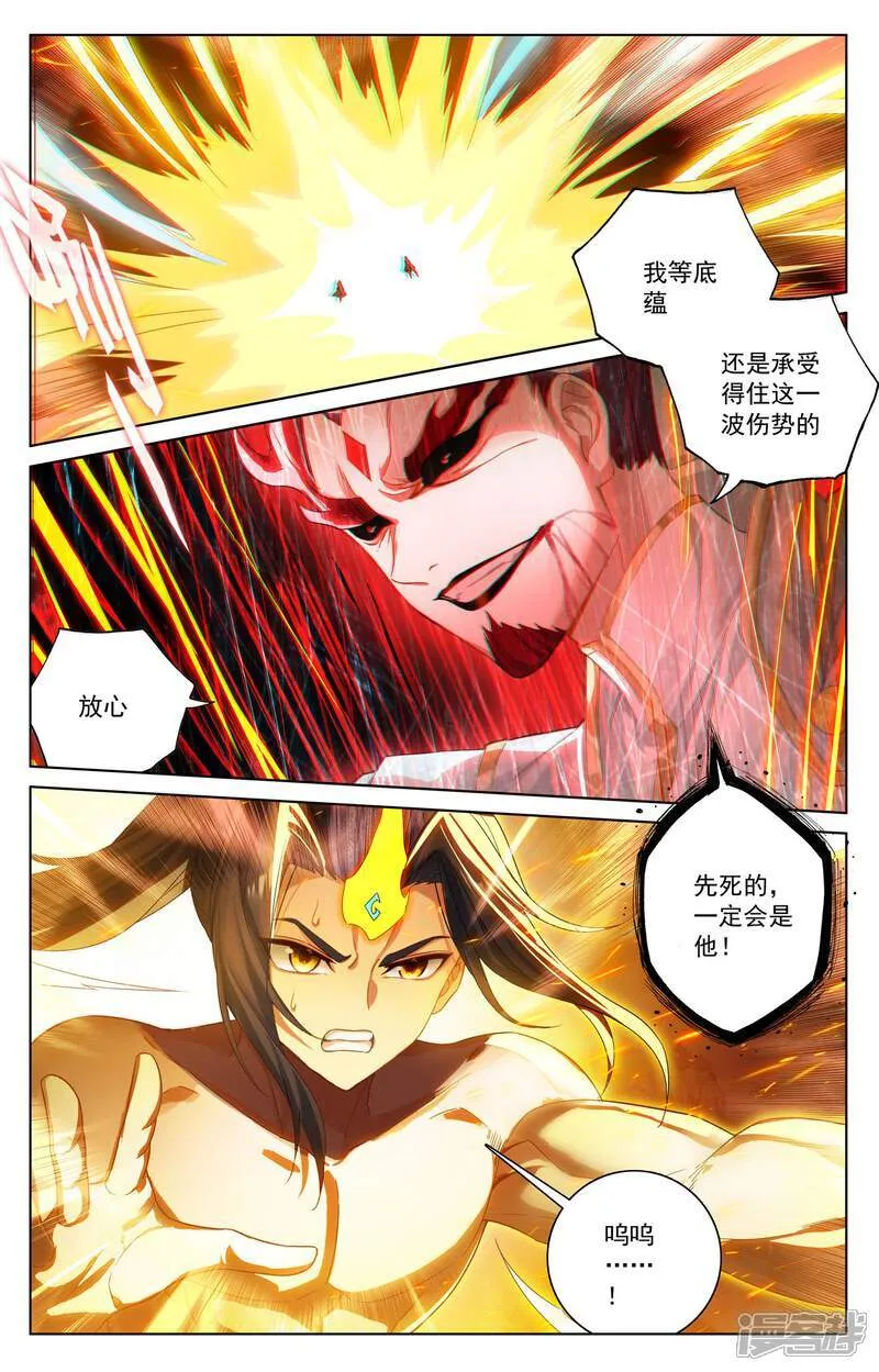 第632话下 圣族目的2