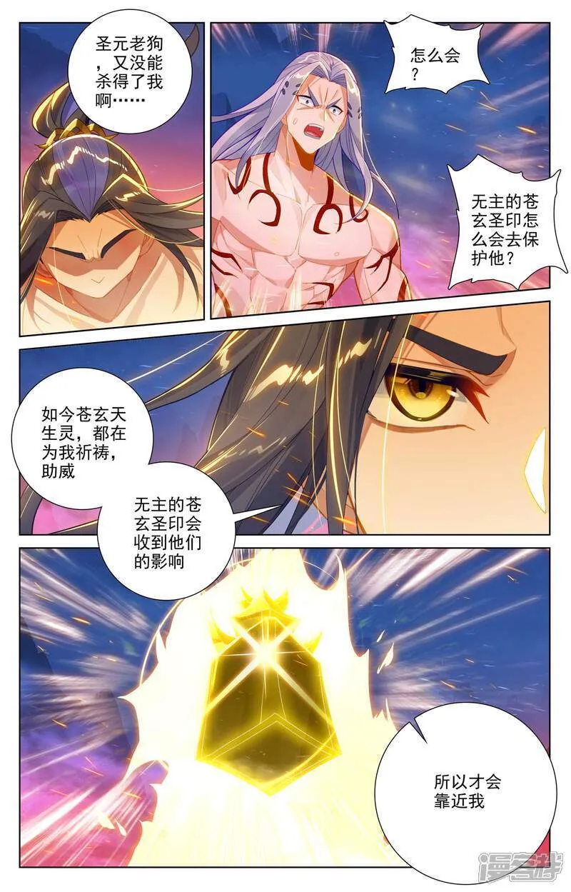 第627话下 圣印再显6