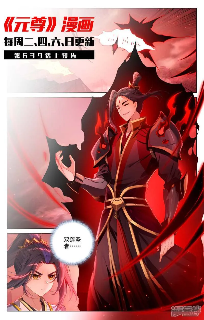 第638话下 苍玄备战10