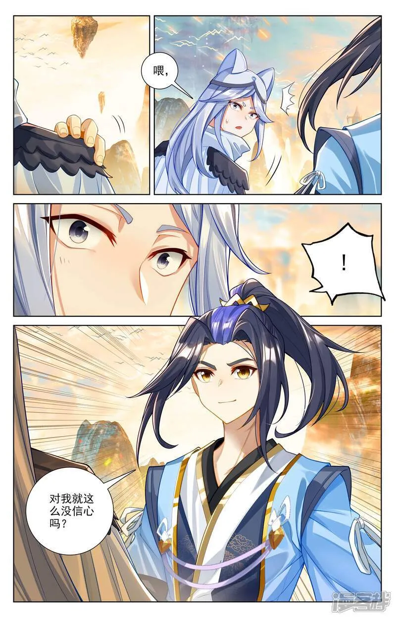 第620话下 再聚苍玄8