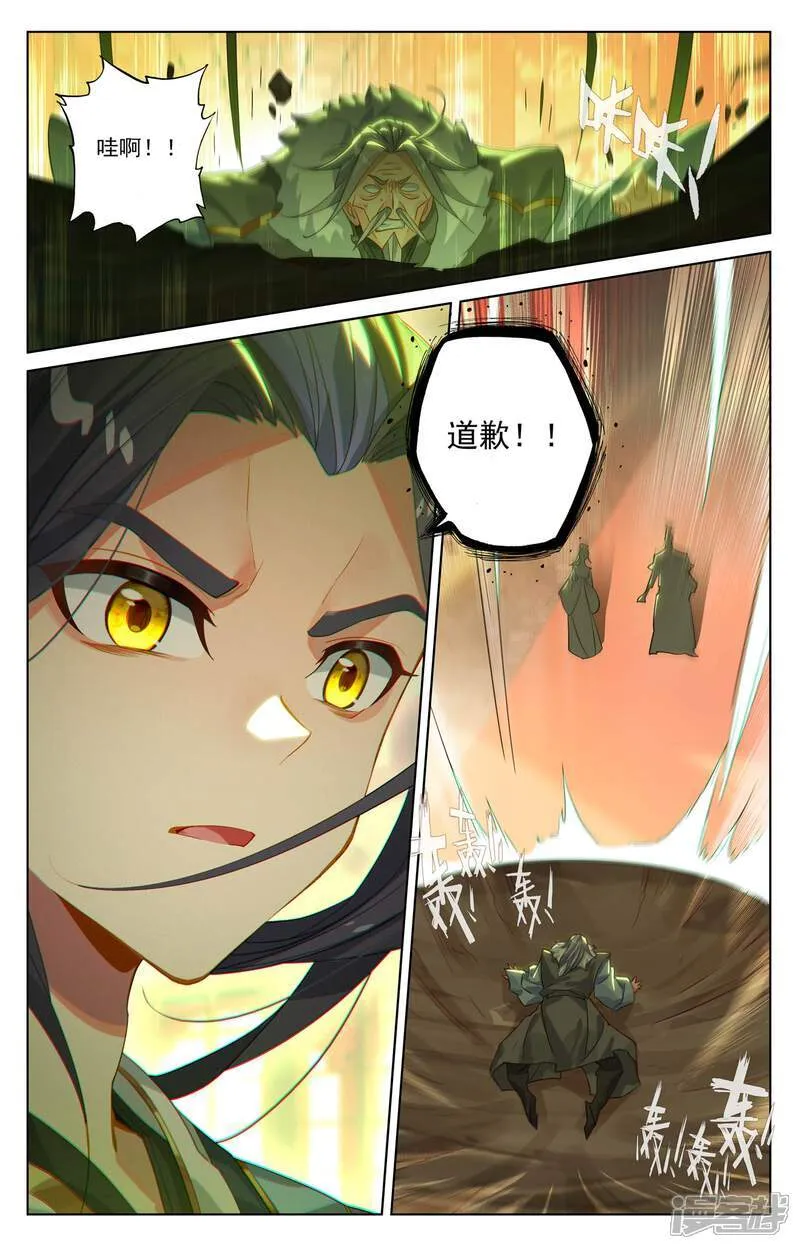 第637话下 镇压绿柳8
