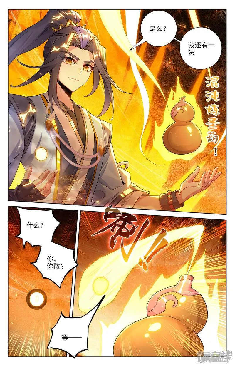 第641话下 天元九纹4