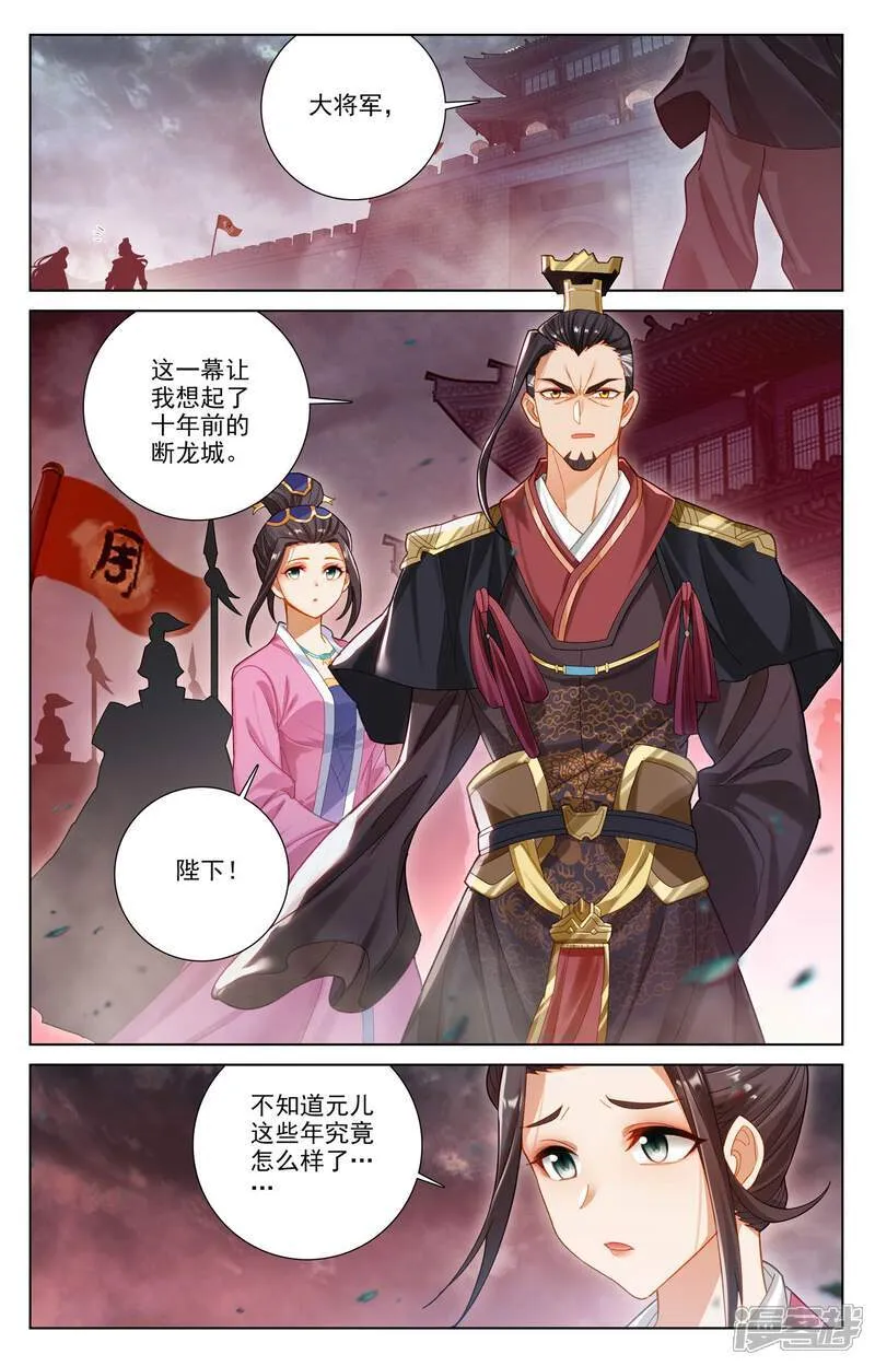 第617话下 大周守城5