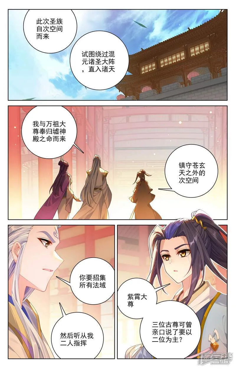 第638话上 苍玄备战3