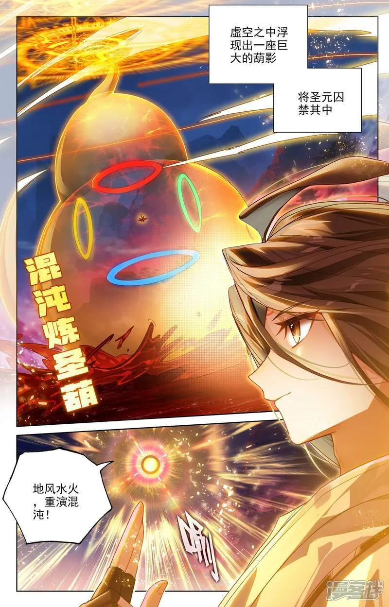 第628话上 天地灾劫6