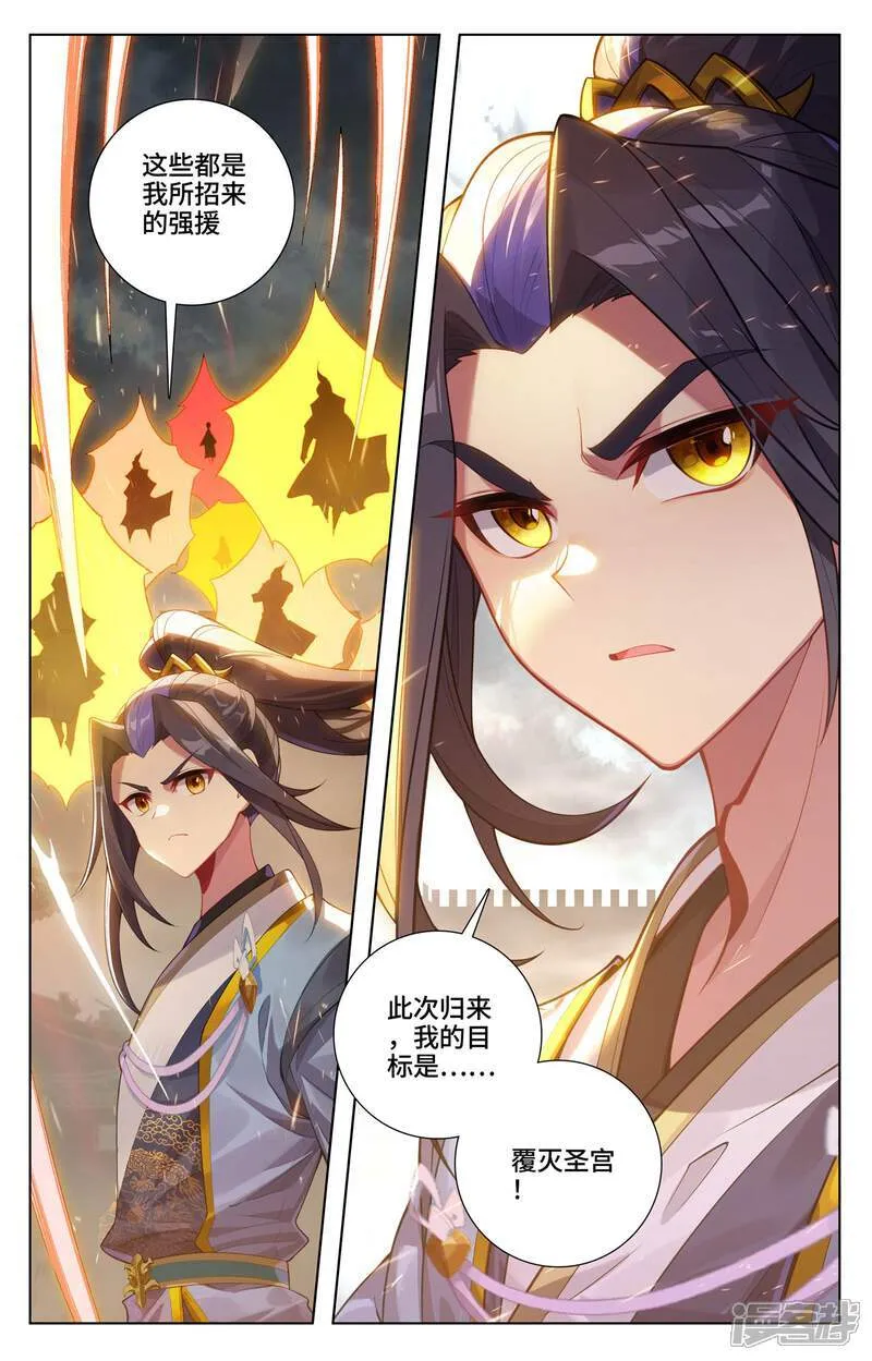 第619话下 圣元亲至1