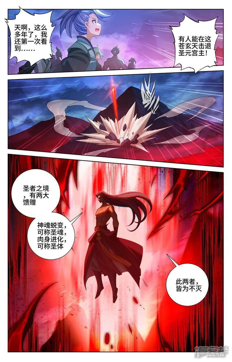 第624话下 挑战圣元4