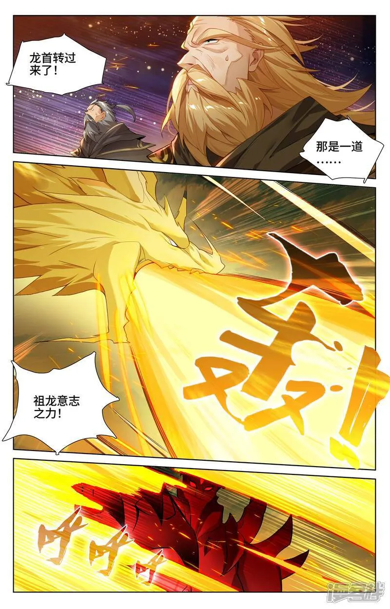 第611话下 圣神之影8