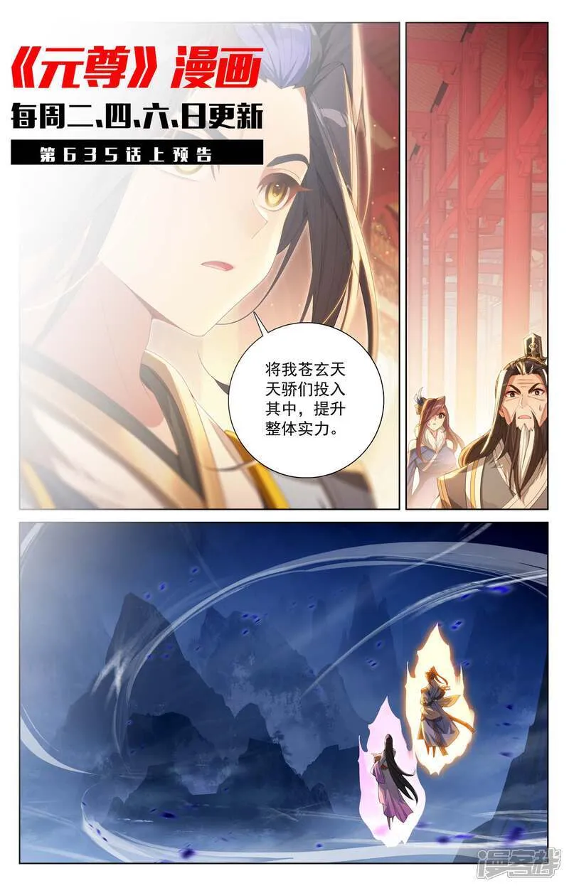 第634话下 我要造圣10
