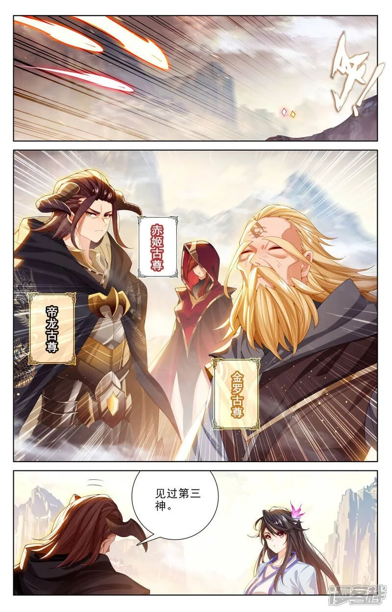 第634话上 我要造圣4