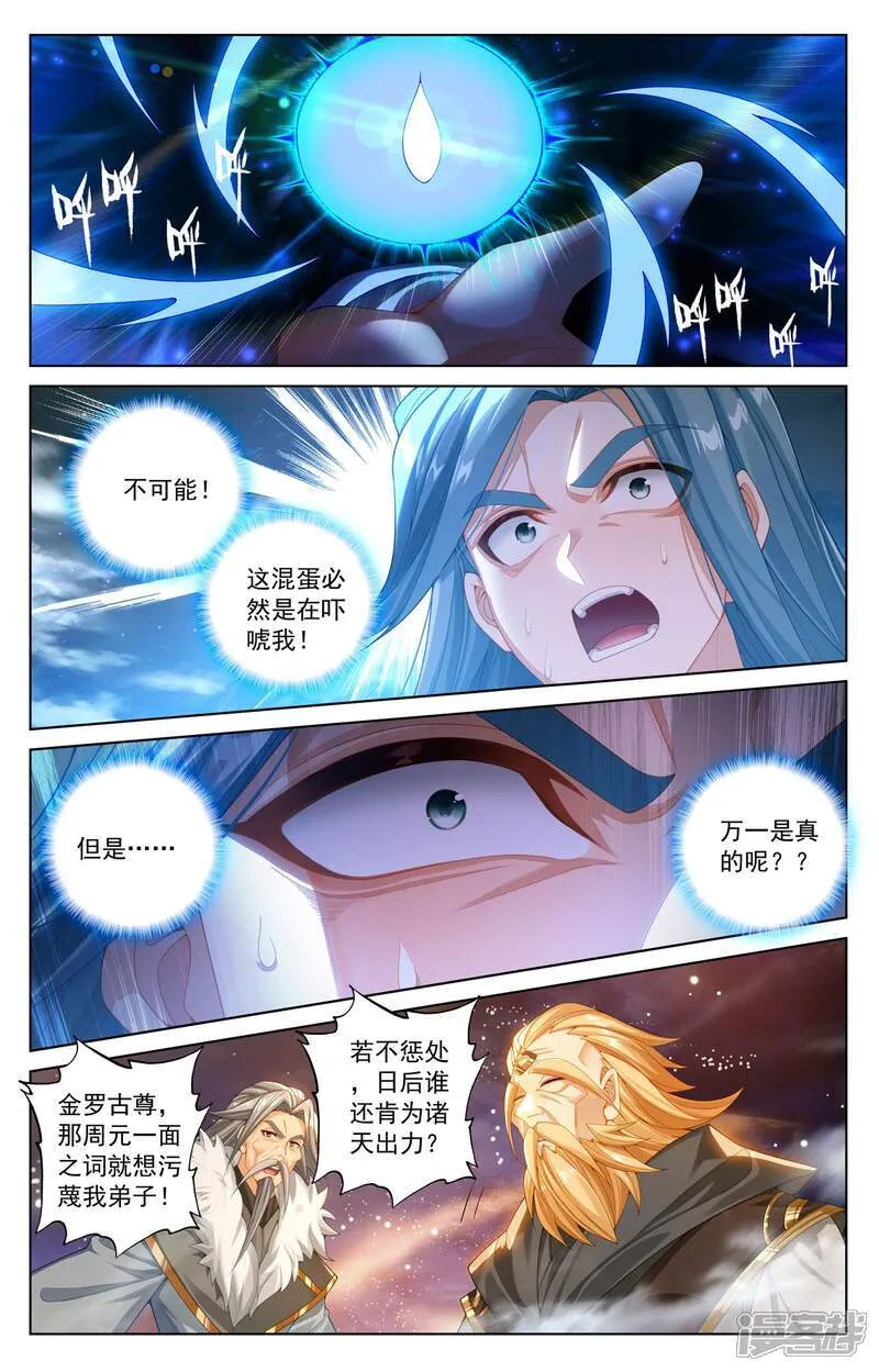 第612话下 你我算账7