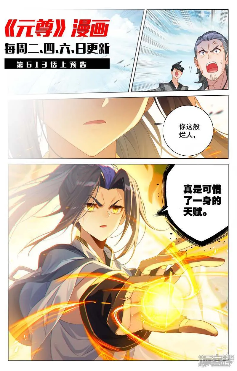 第612话下 你我算账11