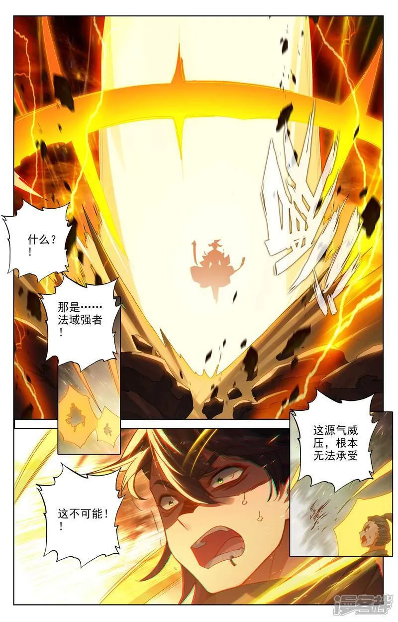 第617话上 大周守城5