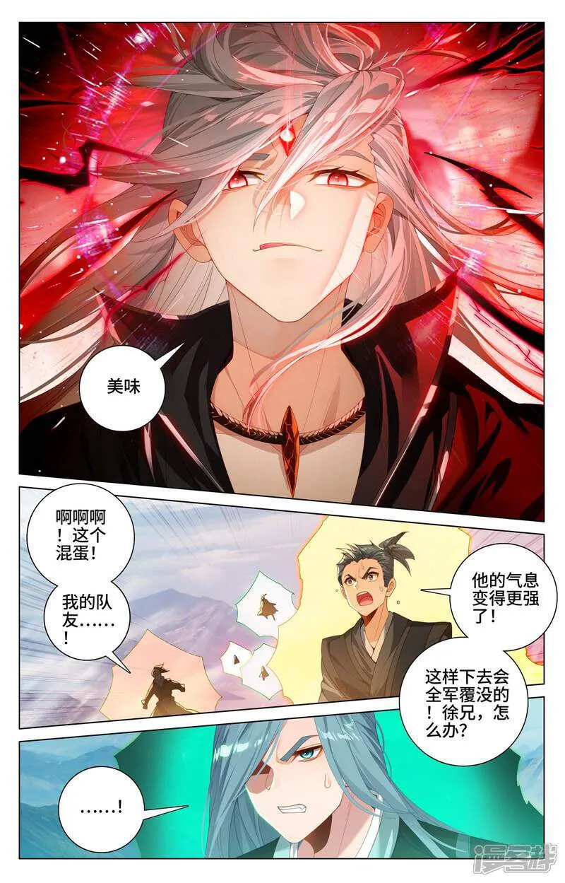 第606话下 太轩之力8