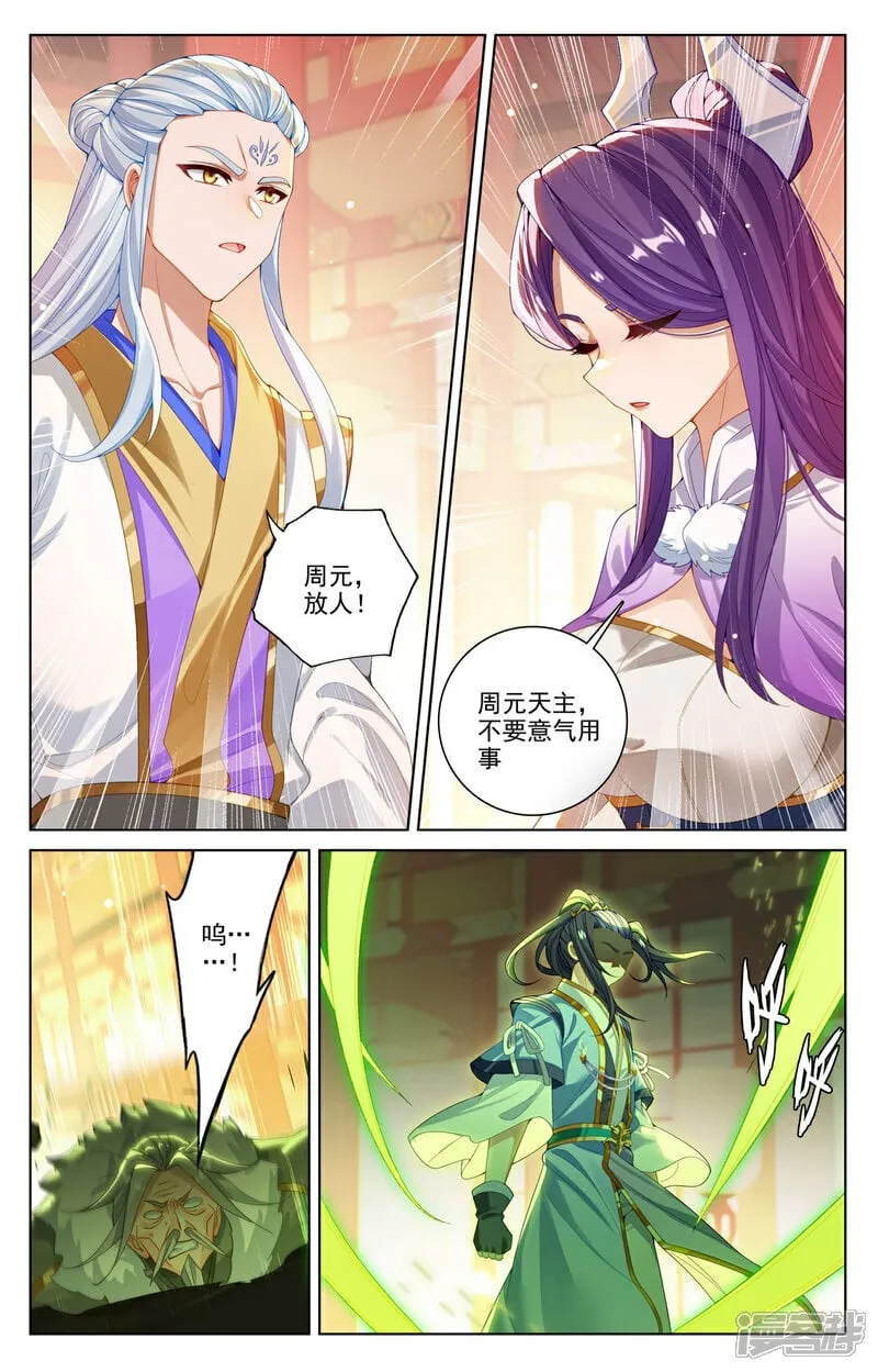 第638话上 苍玄备战1