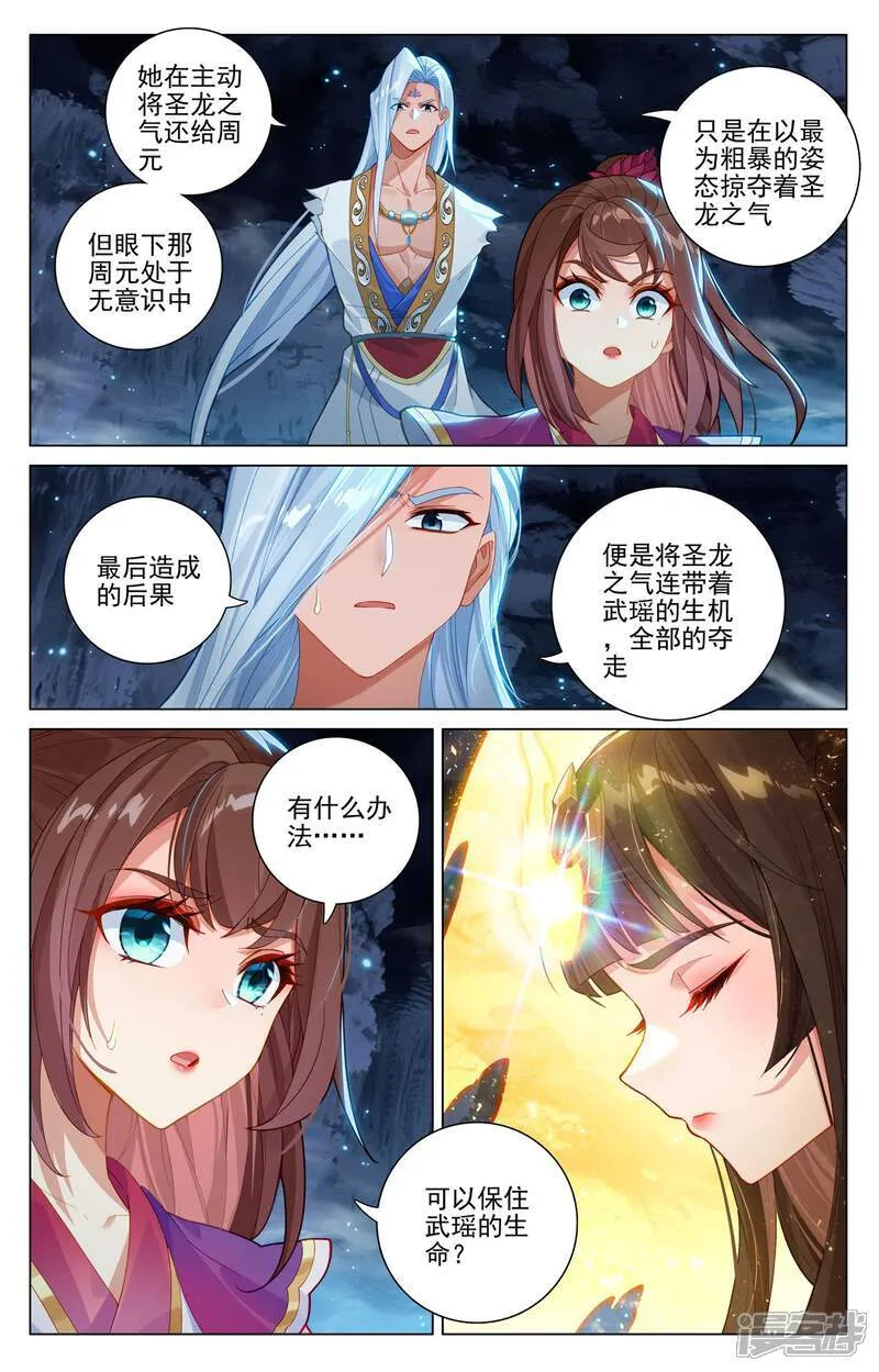 第608话下 三分归元6